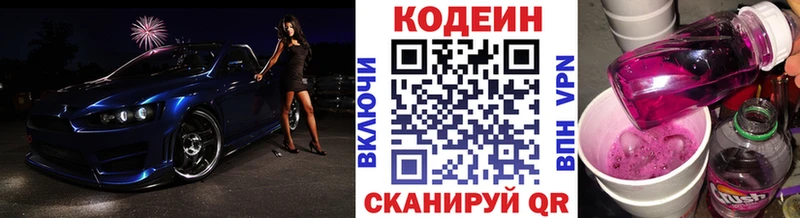 mega зеркало  Удачный  маркетплейс наркотические препараты  даркнет сайт  Codein Purple Drank 