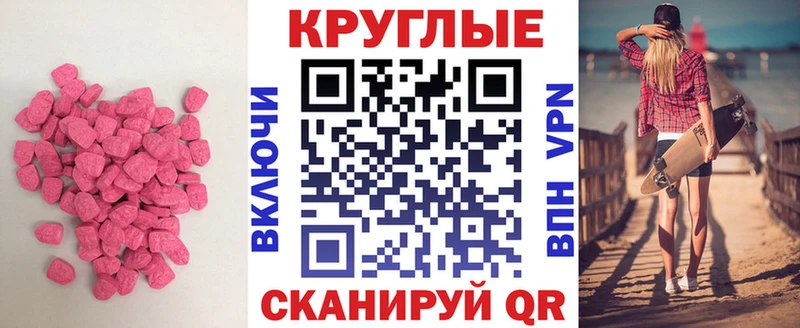 Экстази 280мг блэк спрут маркетплейс Удачный